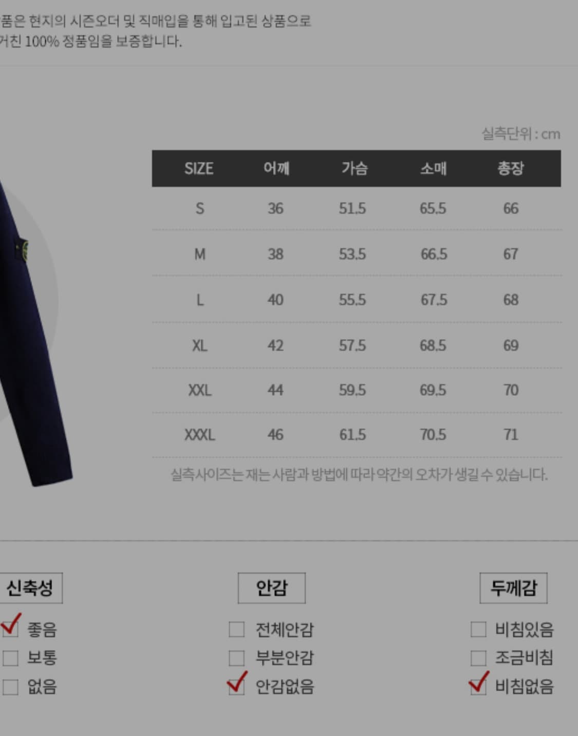 스톤아일랜드 하프 반집업 버튼 울니트 xxl 상품이미지7