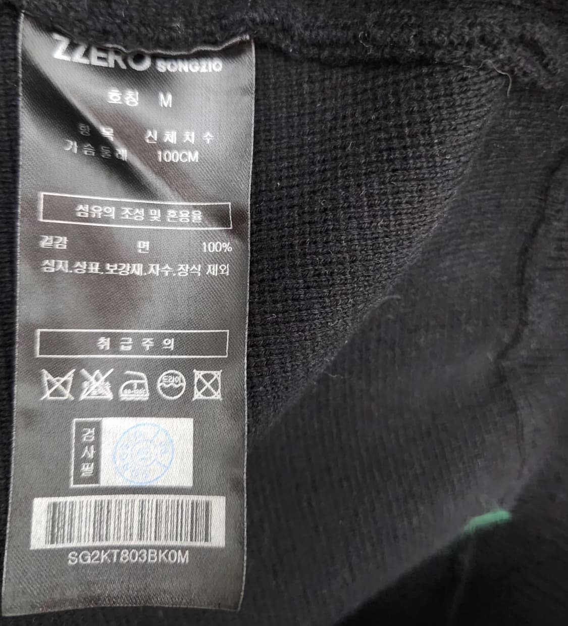 지제로송지오 100 브이넥가디건 니트가디건 상품이미지5