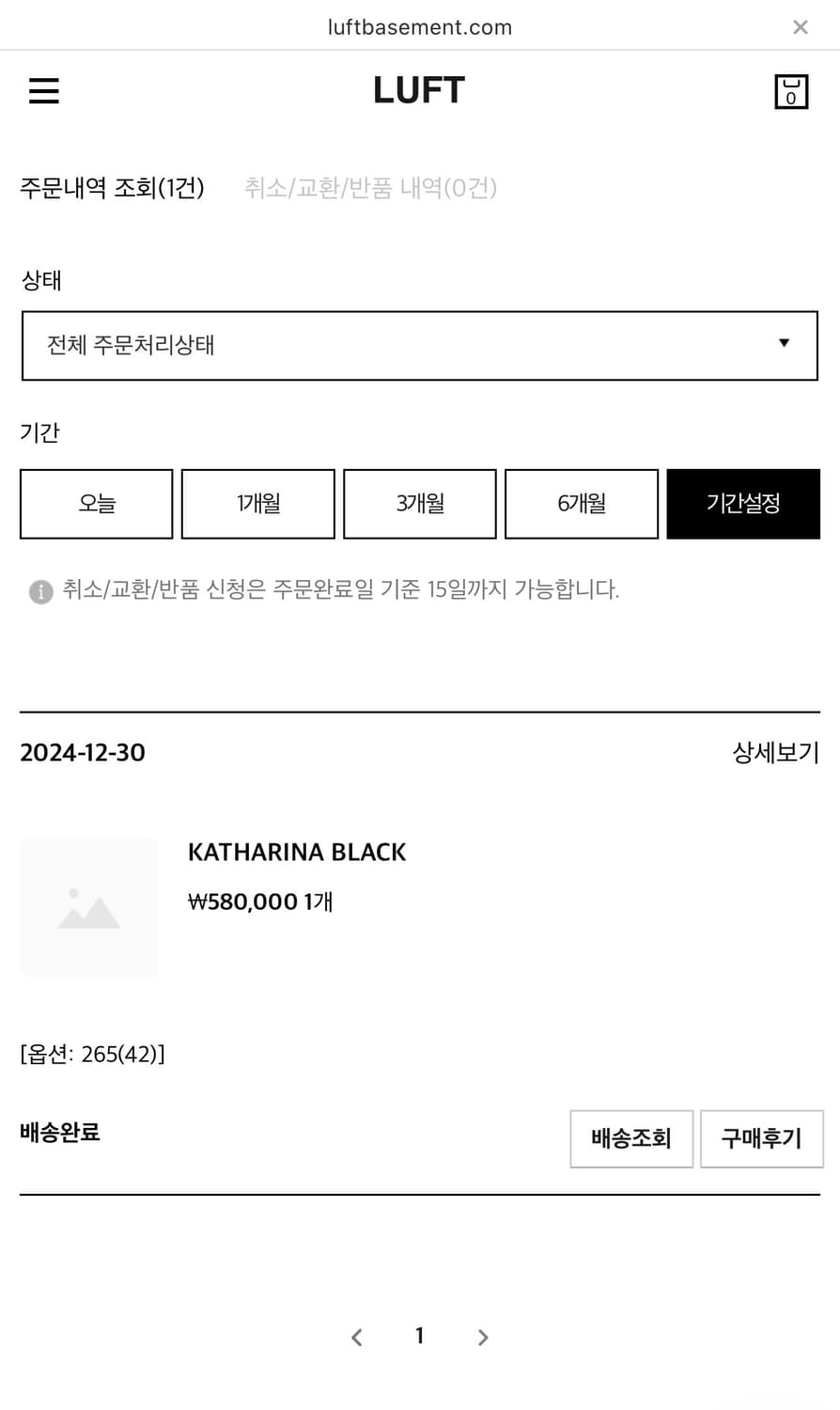 로아 카타리나 블랙 42 상품이미지7