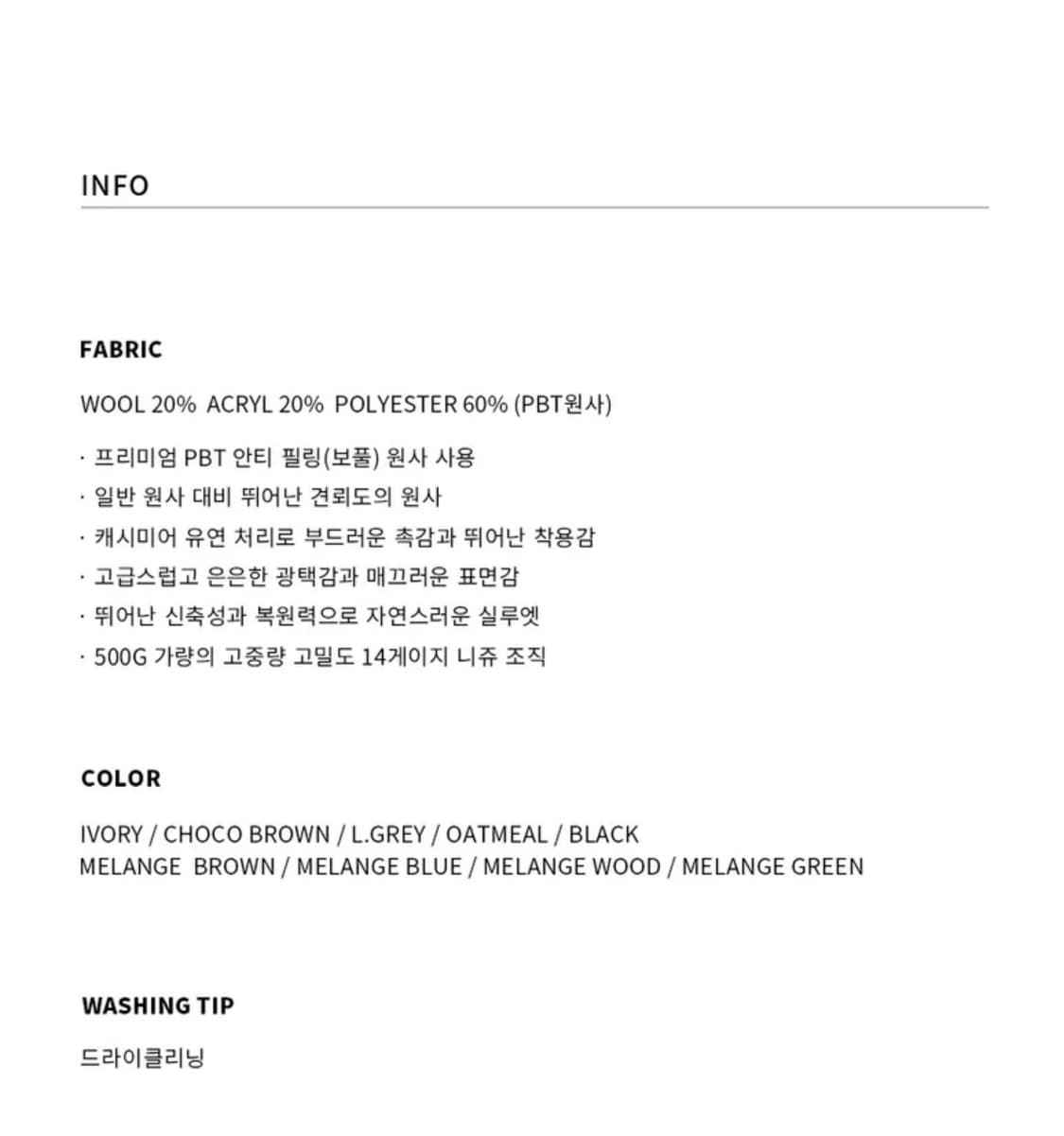 (M) 드로우핏 울 소프트 PBT 라운드 니트 OATMEAL 판매 상품이미지6