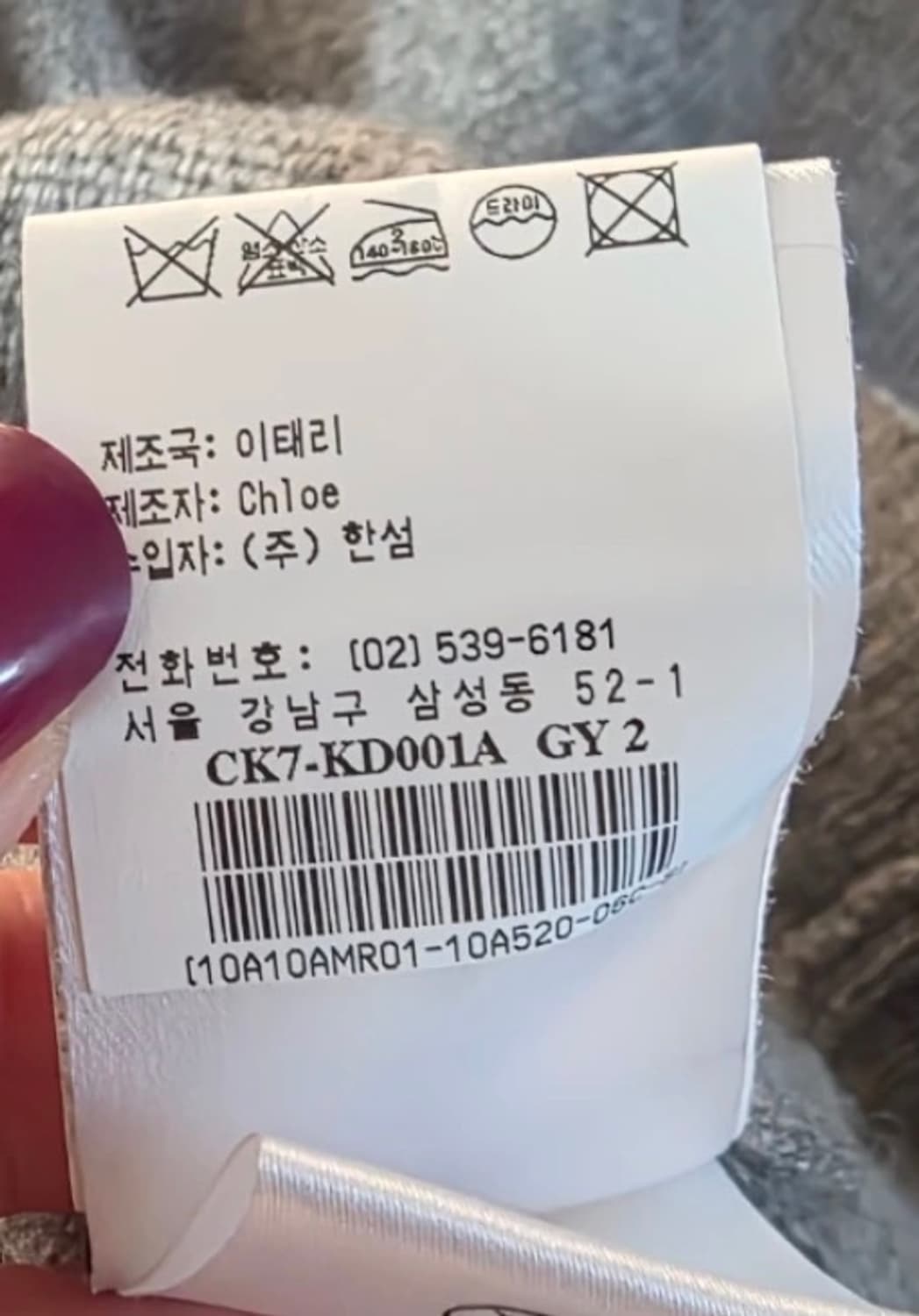 클로에 딥 브이넥 캐시미어 100 니트 상품이미지5