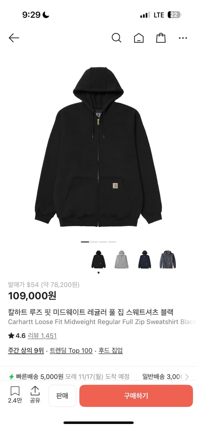 칼하트 루즈핏 미드웨이트 레귤러 풀 집 스웨트셔츠 블랙 상품이미지1