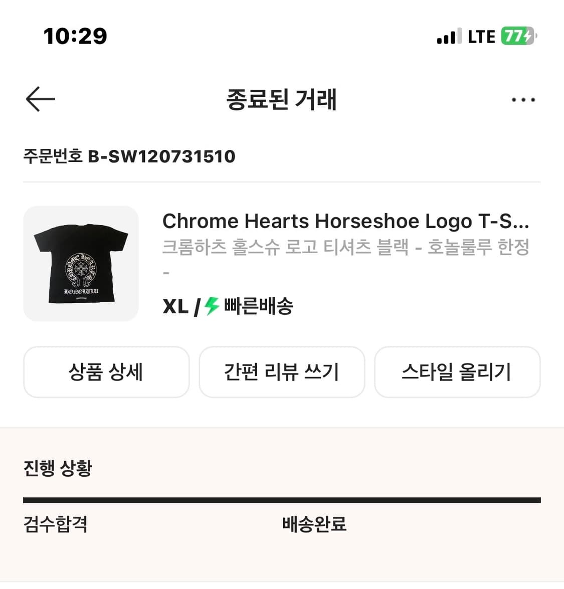 크롬하츠 홀스슈 로고 티셔츠 블랙 호놀룰루 한정 XL 상품이미지10