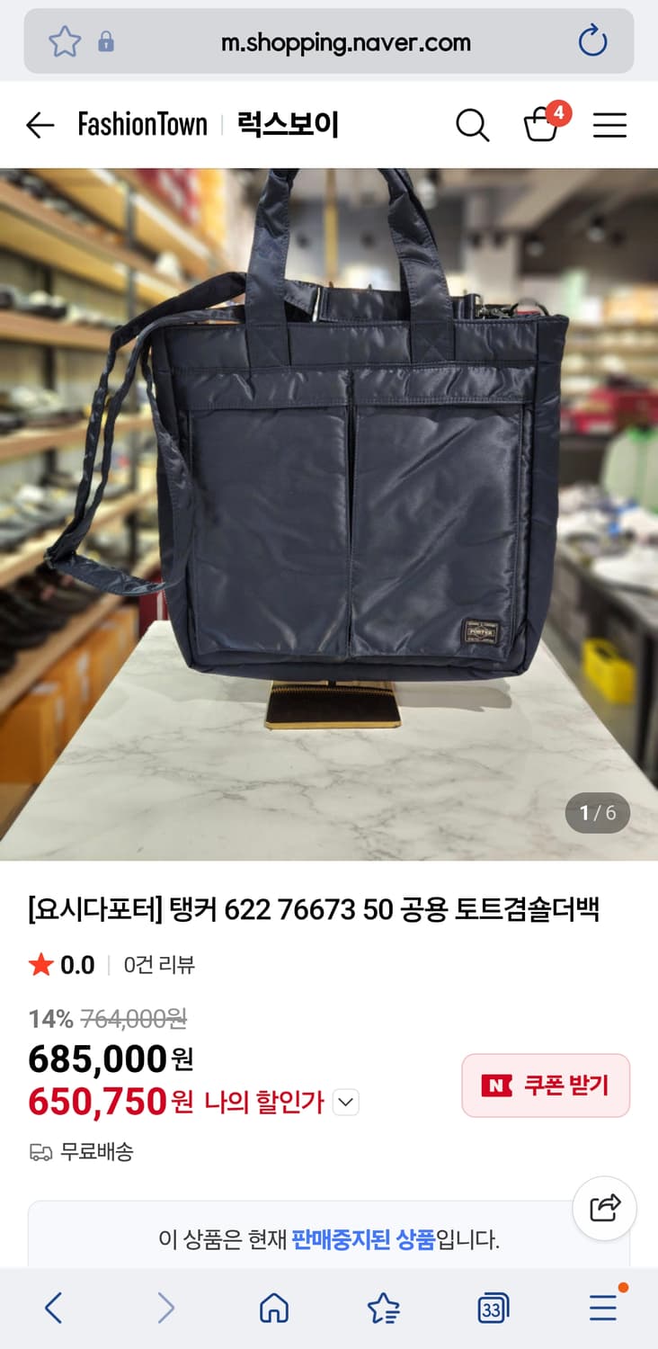 신형 포터 탱커 투웨이 토트백 세이지그린 상품이미지10