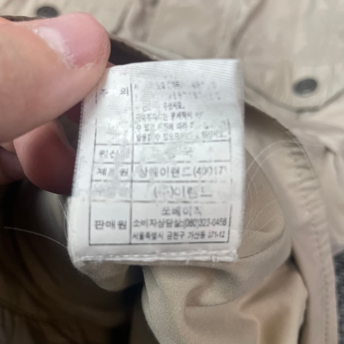 SO.BASIC 아이보리 사파리 자켓 L 상품이미지5