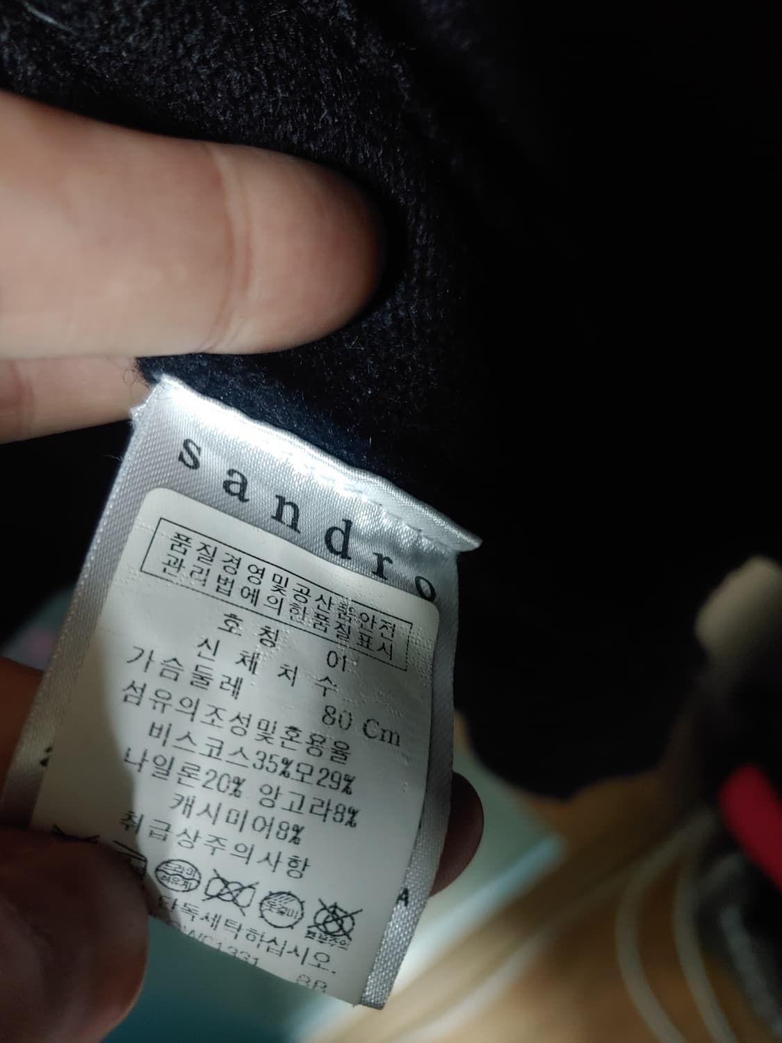 산드로 롱 니트 가디건 상품이미지4