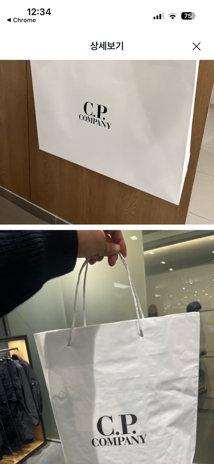 (삽니다) Cp컴퍼니 종이가방 쇼핑백 삽니다 상품이미지3