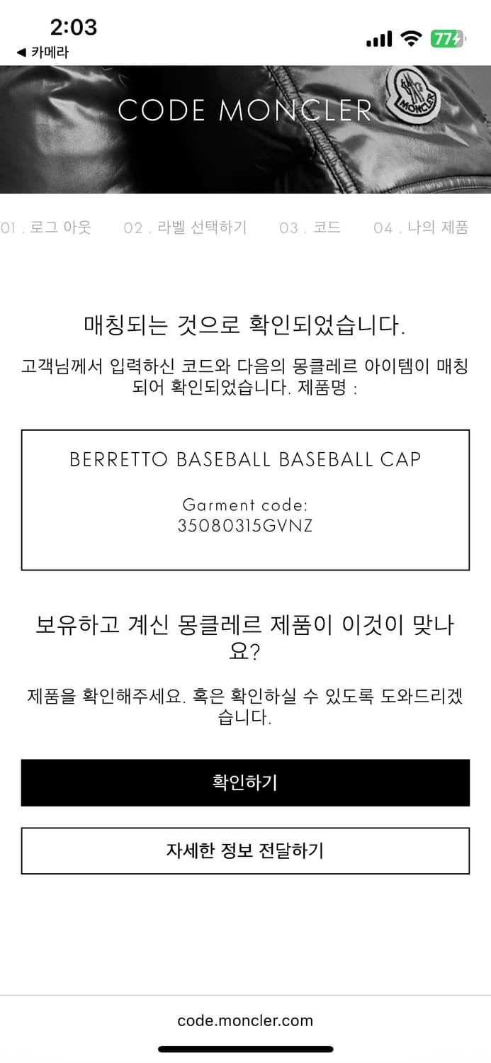 몽클레어 볼캡 상품이미지5