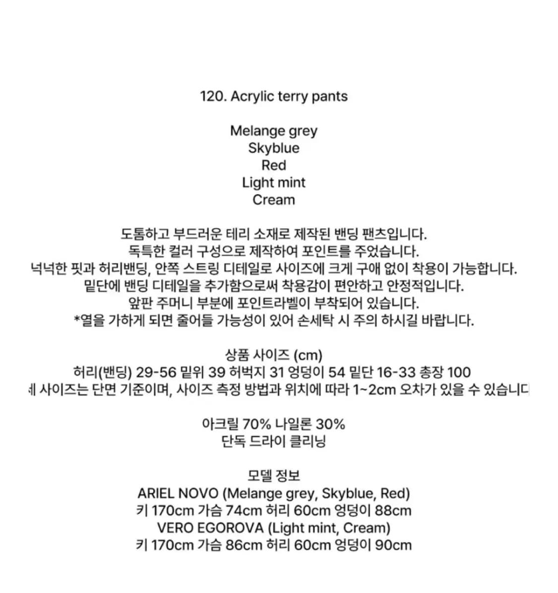 노컨텐츠 테리 조거팬츠 상품이미지3