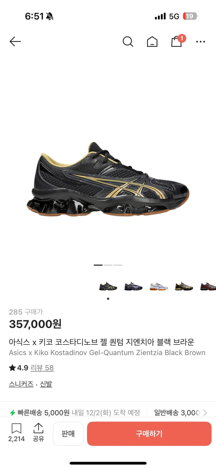 아식스 키코 코스타디노브 젤 퀀텀 상품이미지1