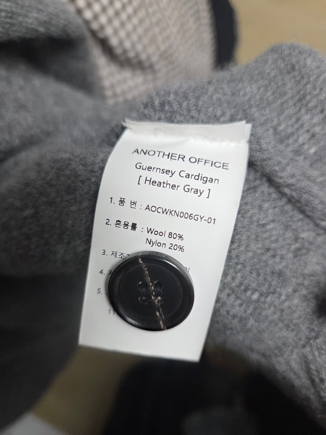 어나더오피스 22AW 건지 가디건 헤더 그레이 상품이미지3