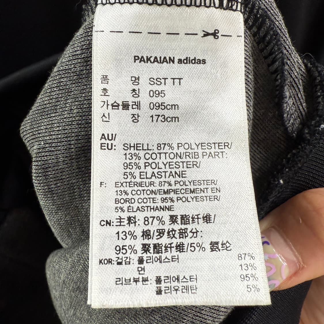 [M] 아디다스 SST 트랙탑 져지 상품이미지7