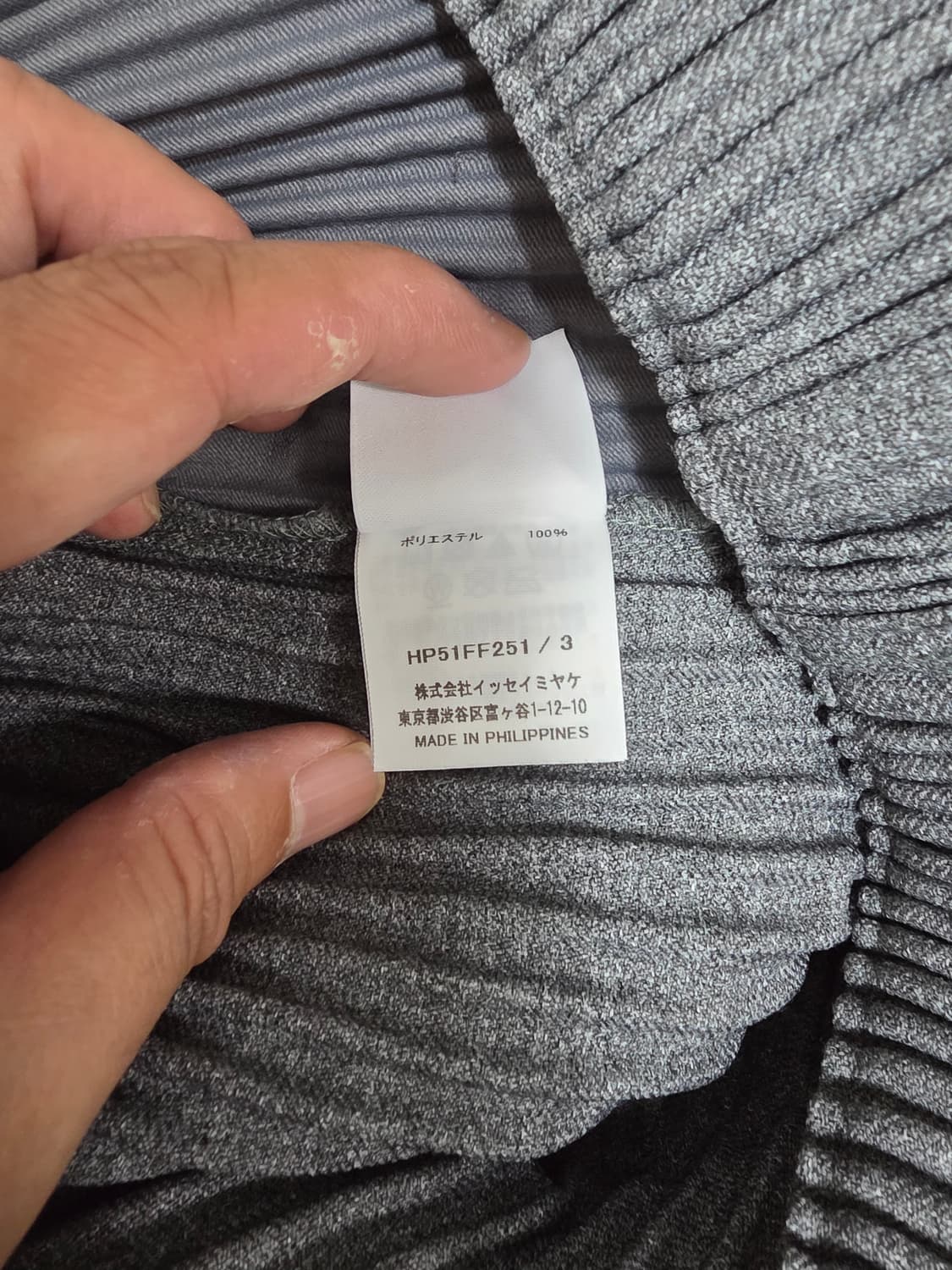 이세이미야케 옴므플리세 바지 정품 상품이미지4