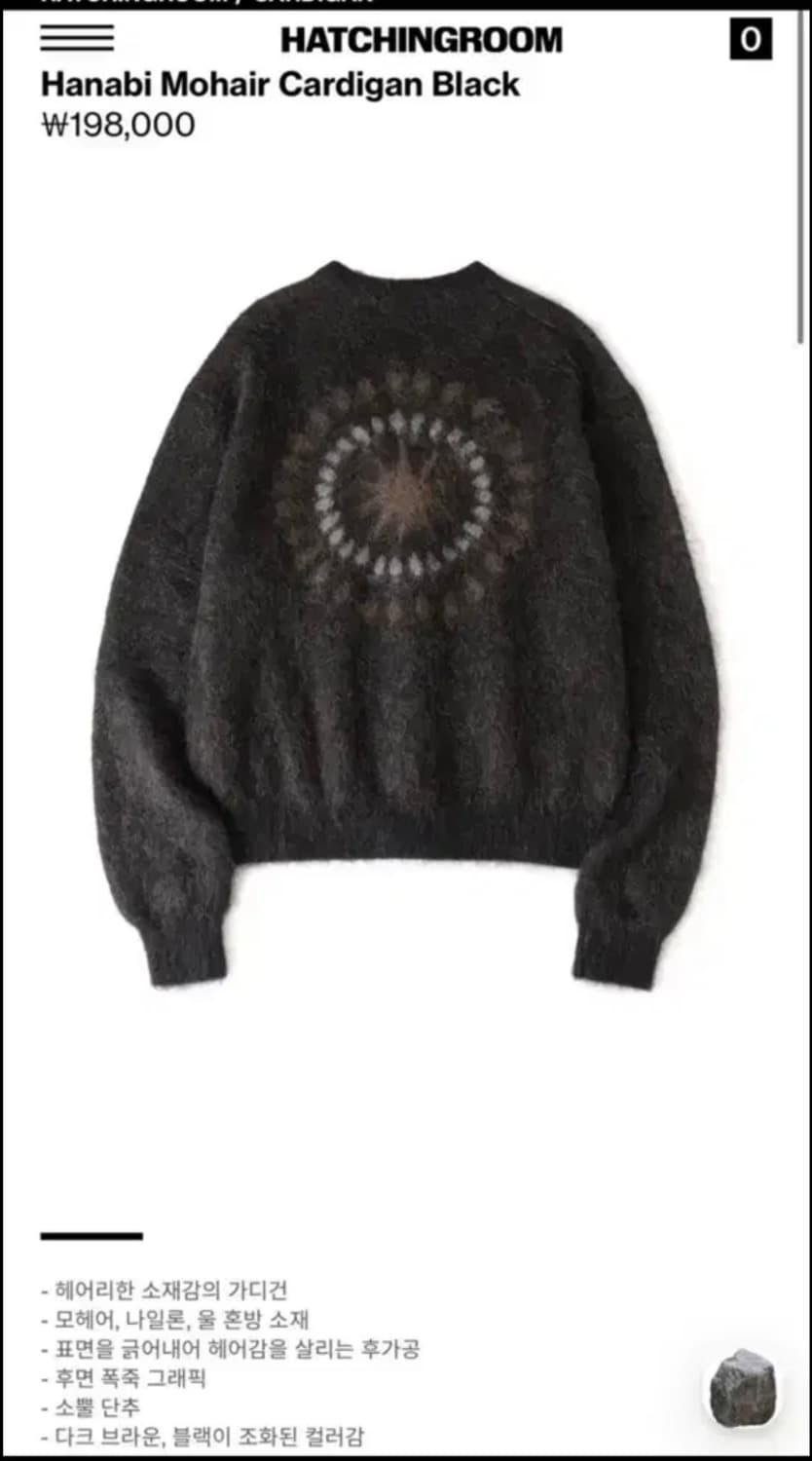 해칭룸 하나비  상품이미지2