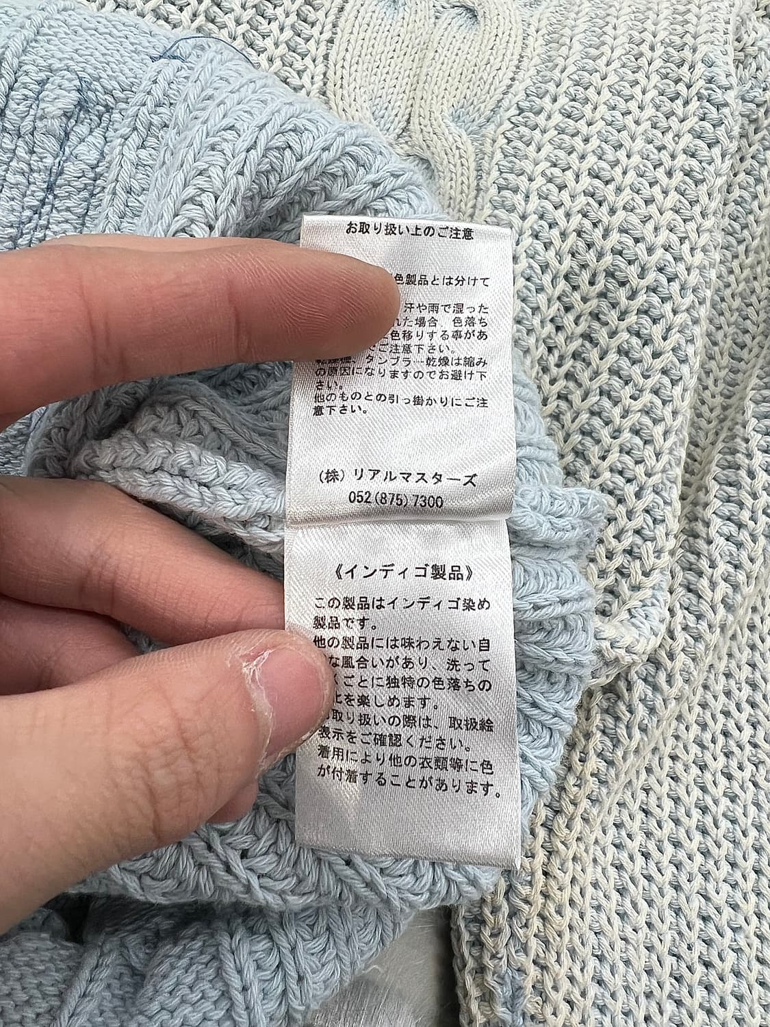 재패니즈 빈티지 인디고 워시드 패치워크 케이블 니트 스웨터 상품이미지9