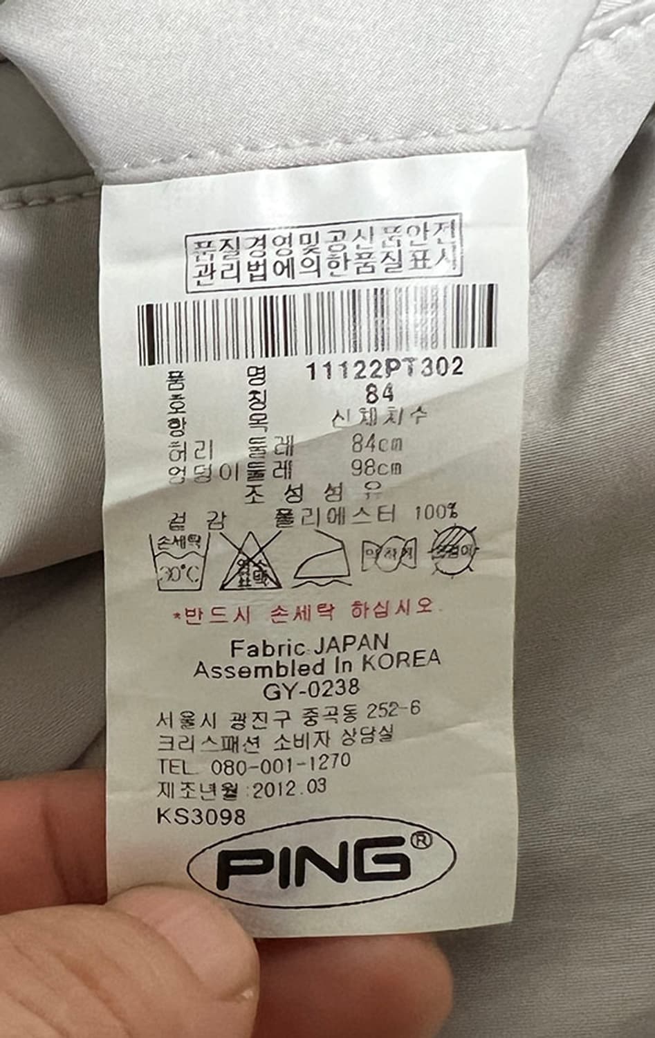 PING 핑 골프 남자 핀턱 여름팬츠 일자핏 캐주얼 스판좋음 L 31 상품이미지5