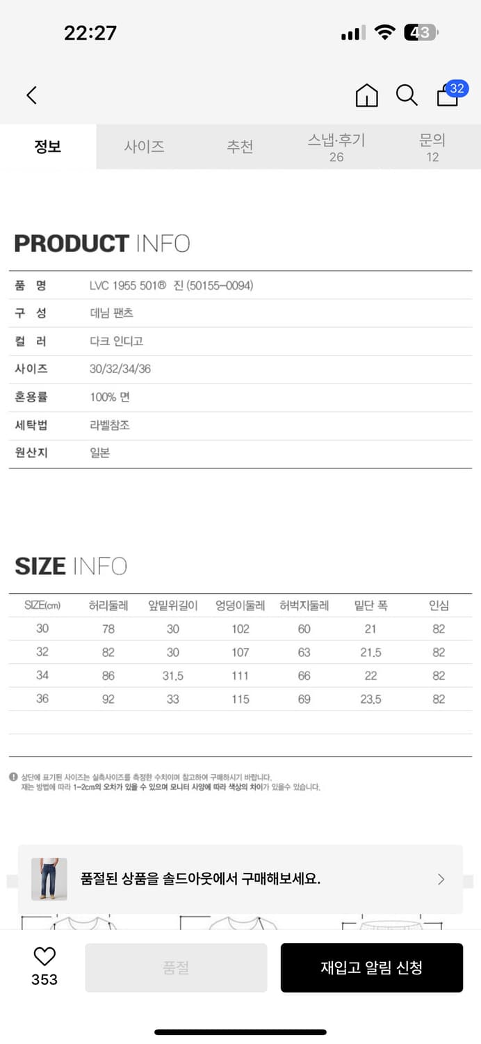 lvc 55501-0094 32/32 사이즈 판매 상품이미지3