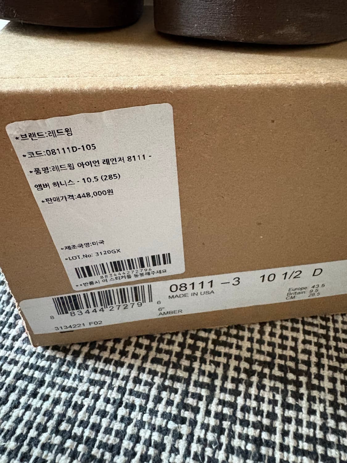 레드윙 아이언레인저 8111 285 d10.5 상품이미지5