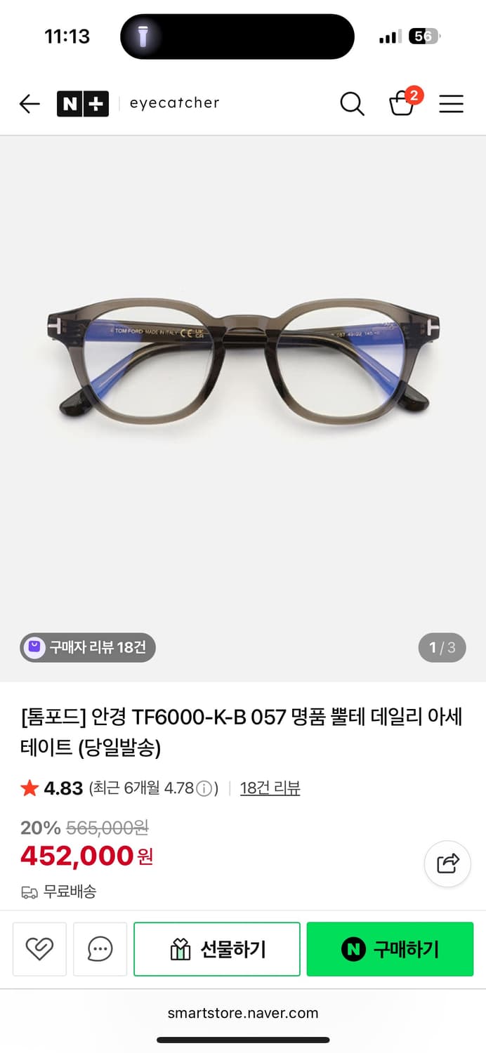 톰포드 TF6000-057 그레이 이청아안경 상품이미지10