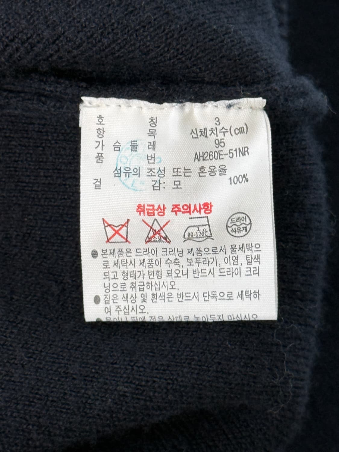 라코스테 루즈핏 딥네이비 울 가디건  상품이미지6