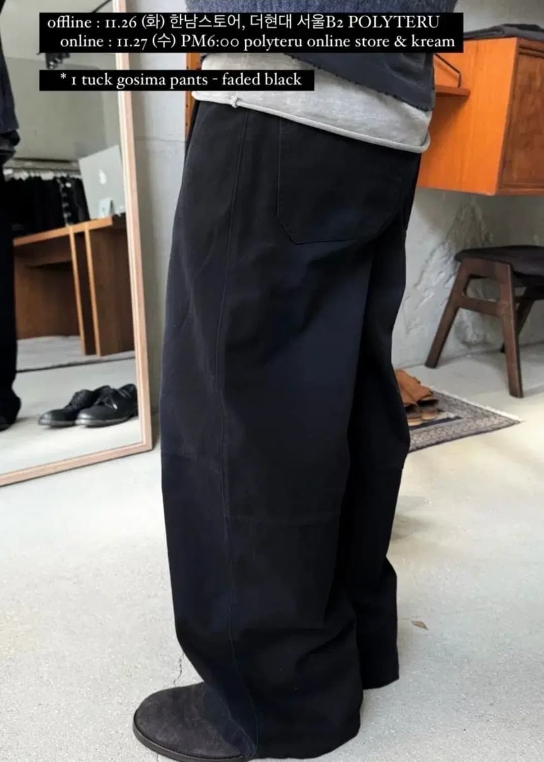 3) 폴리테루 원턱 고시마 페이디드블랙 상품이미지1