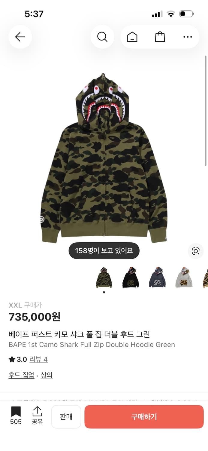 베이프 더블샤크후드 미개봉 팝니다 상품이미지1