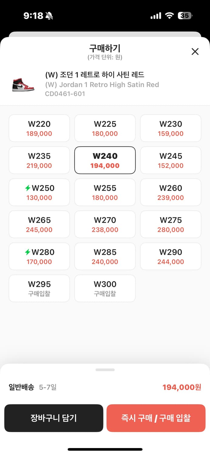 조던 1레트로 하이 사틴 레드 상품이미지6