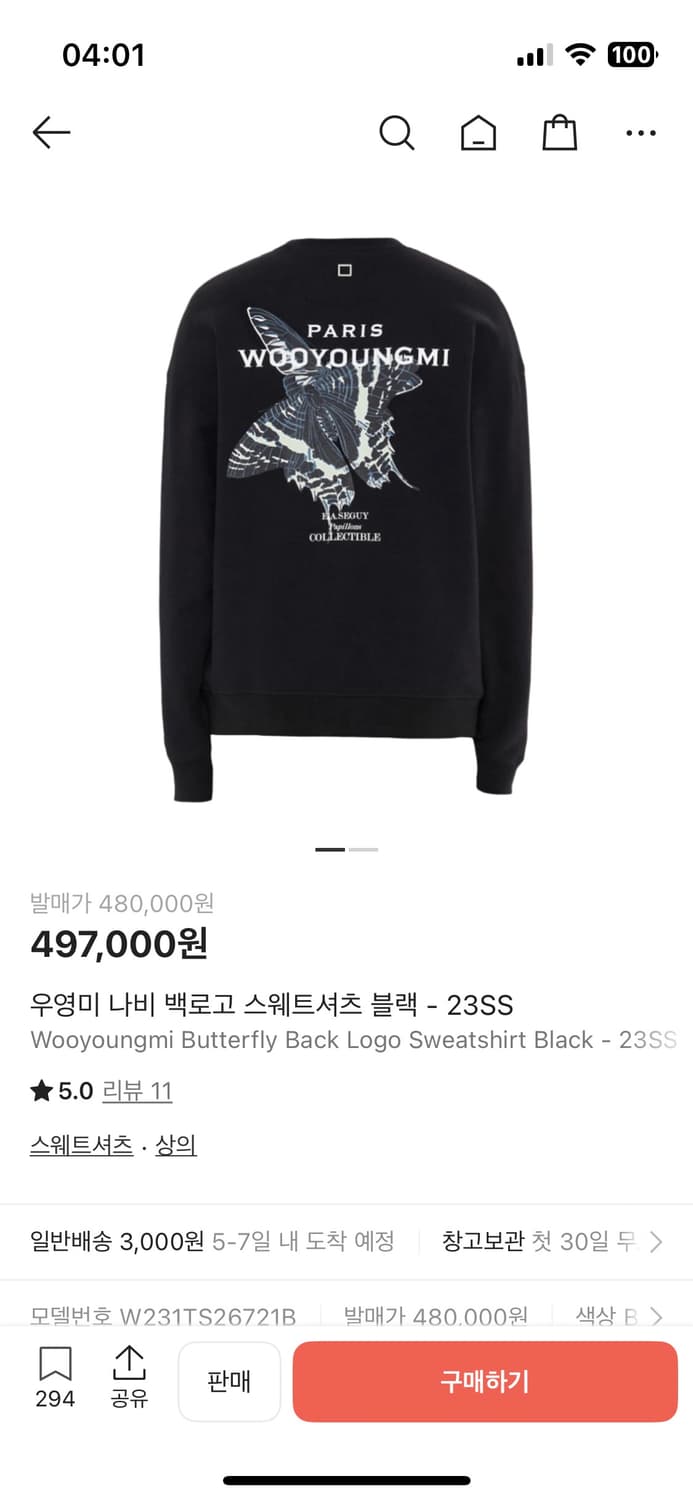 [50]우영미 나비 백로고 스웨트셔츠 맨투맨 새상품 상품이미지1