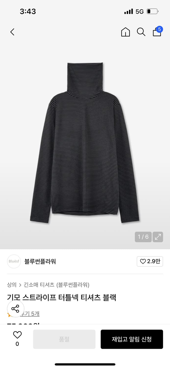 블루썬플라워 기모 스트라이프 터틀넥 티셔츠 블랙 상품이미지1
