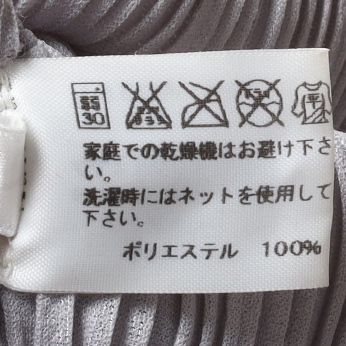 플리츠 플리즈 Pleats Please Neck Scarf  상품이미지5