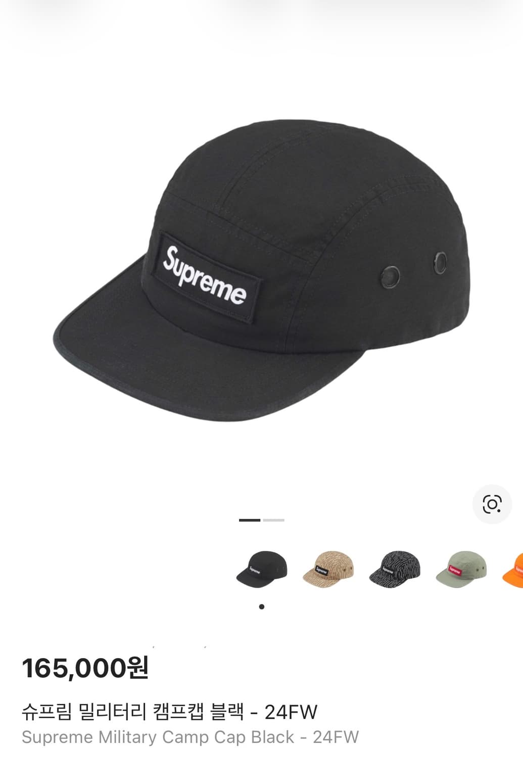 슈프림 캠프캡 모자 박스로고 24fw 밀리터리 블랙 상품이미지2