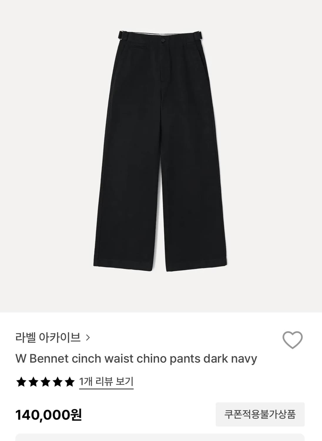 [라벨아카이브]Bennet cinch waist chino pants 상품이미지1