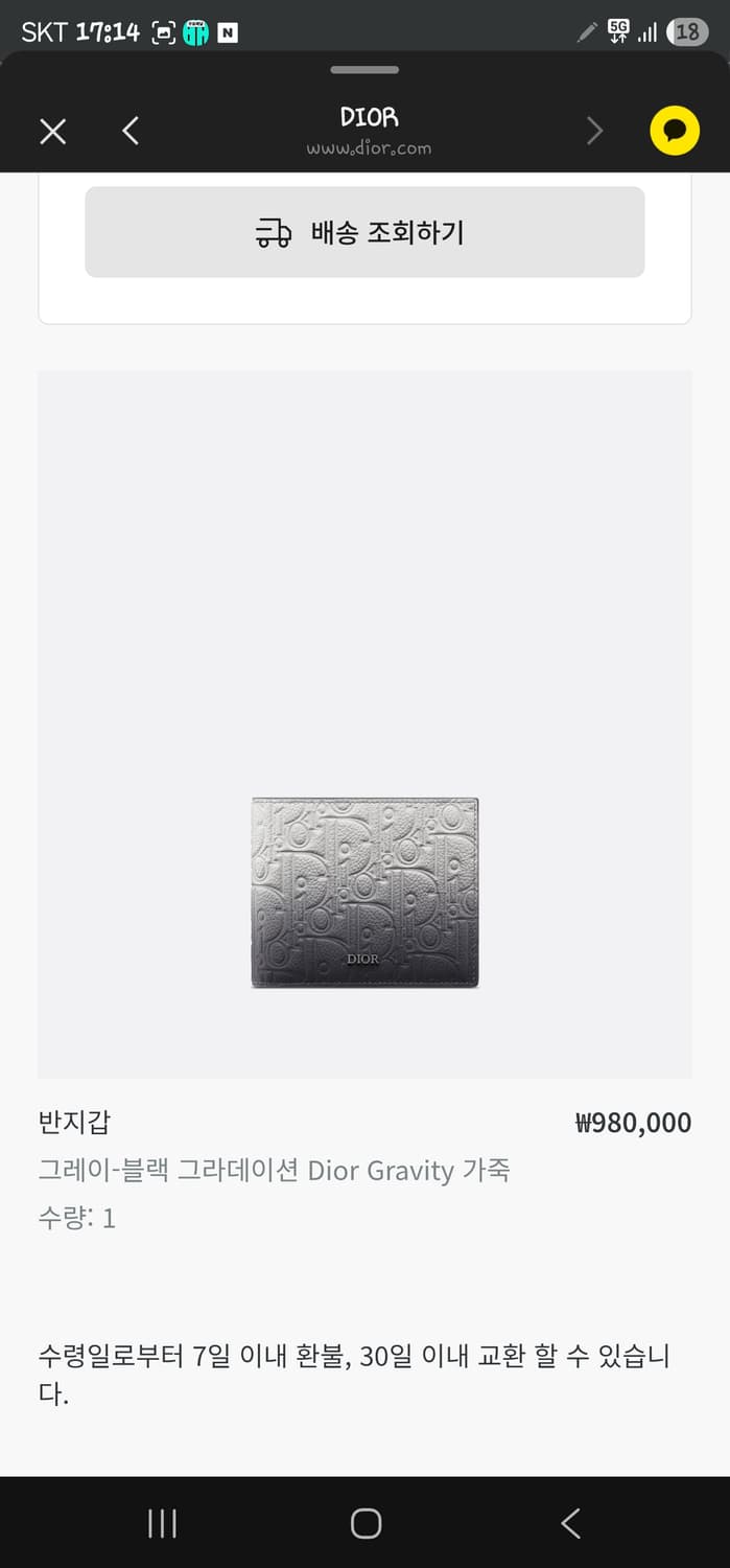 디올 한정판 지갑 판매합니다 상품이미지3