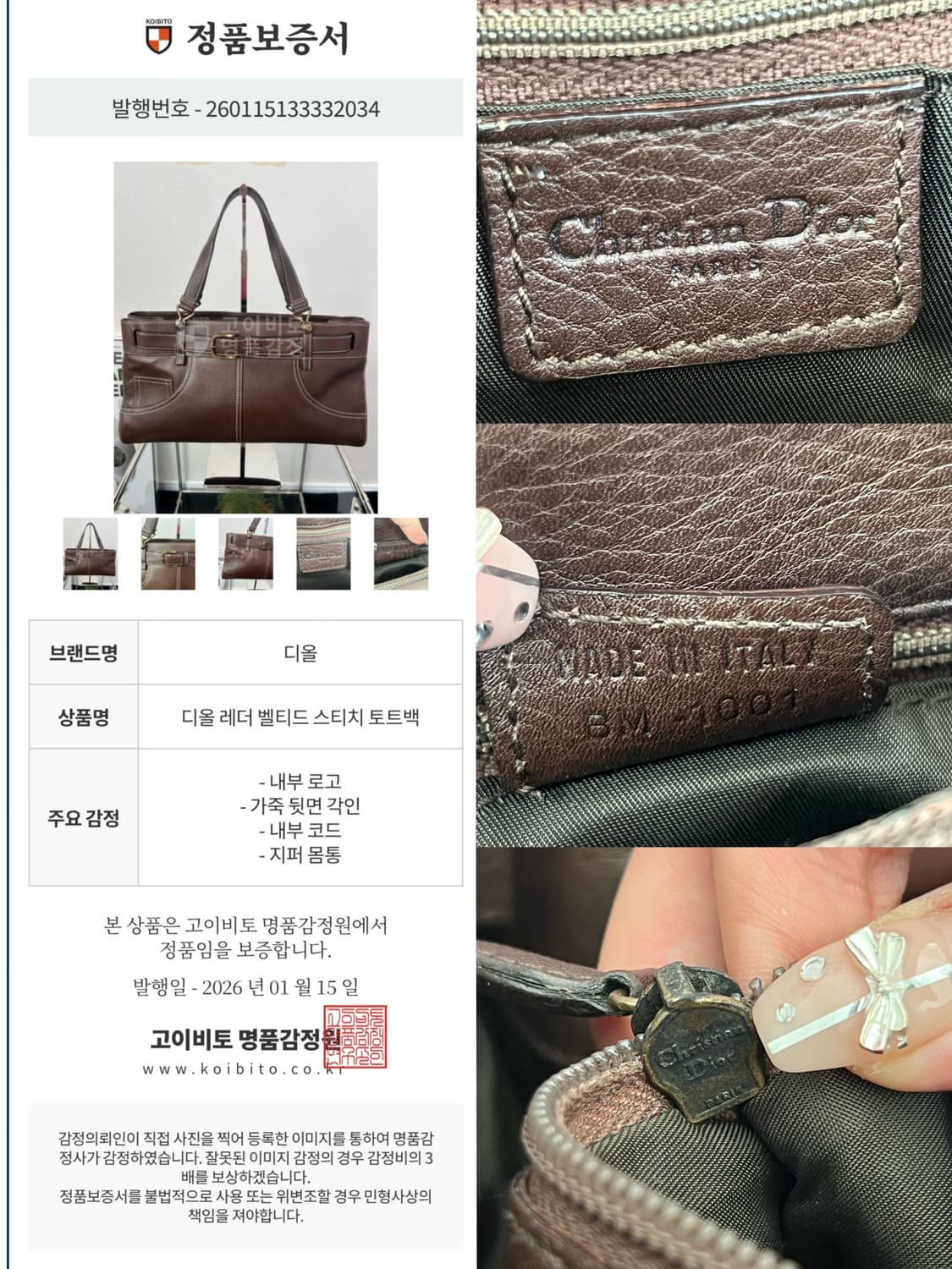 디올 진 포켓 숄더백 상품이미지10