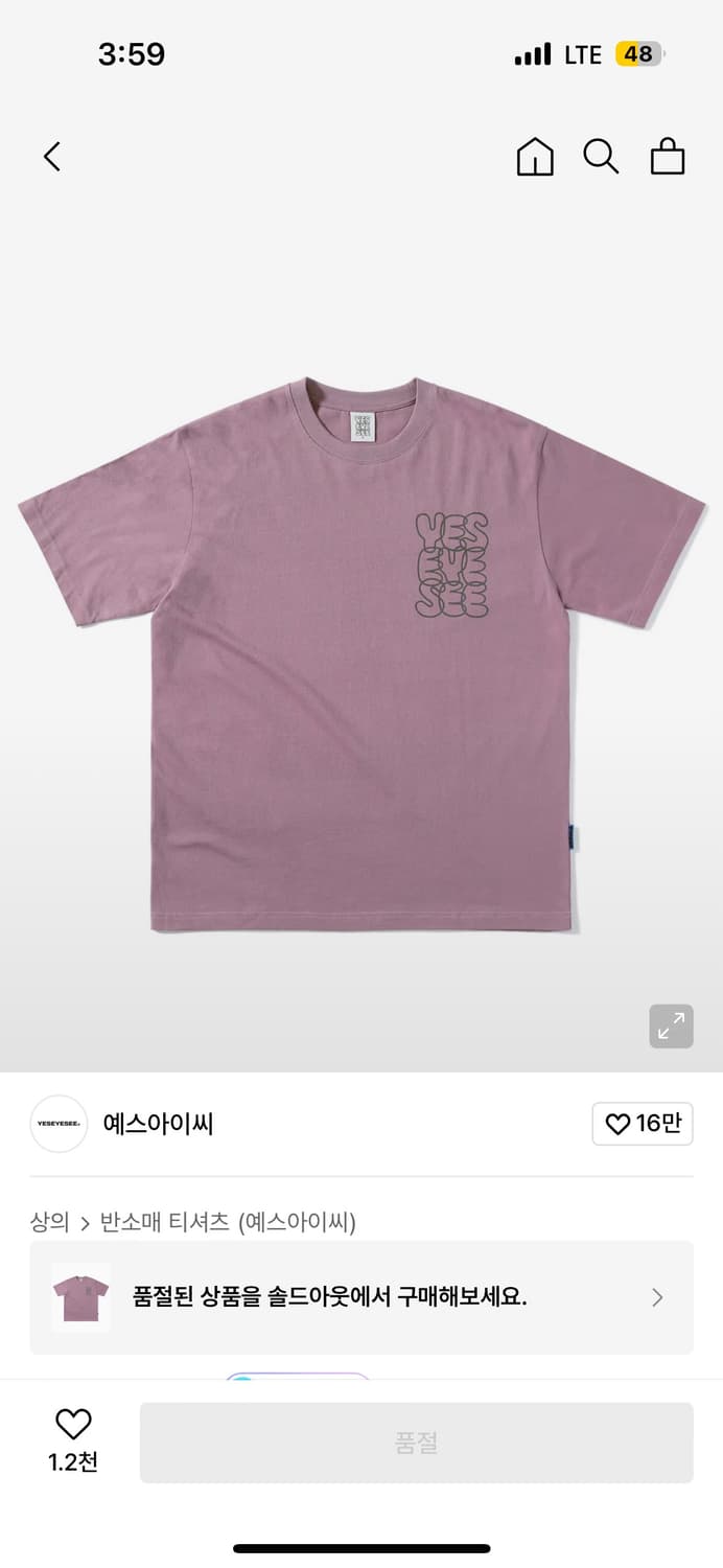 예스아이씨 로고 반팔 L 상품이미지1