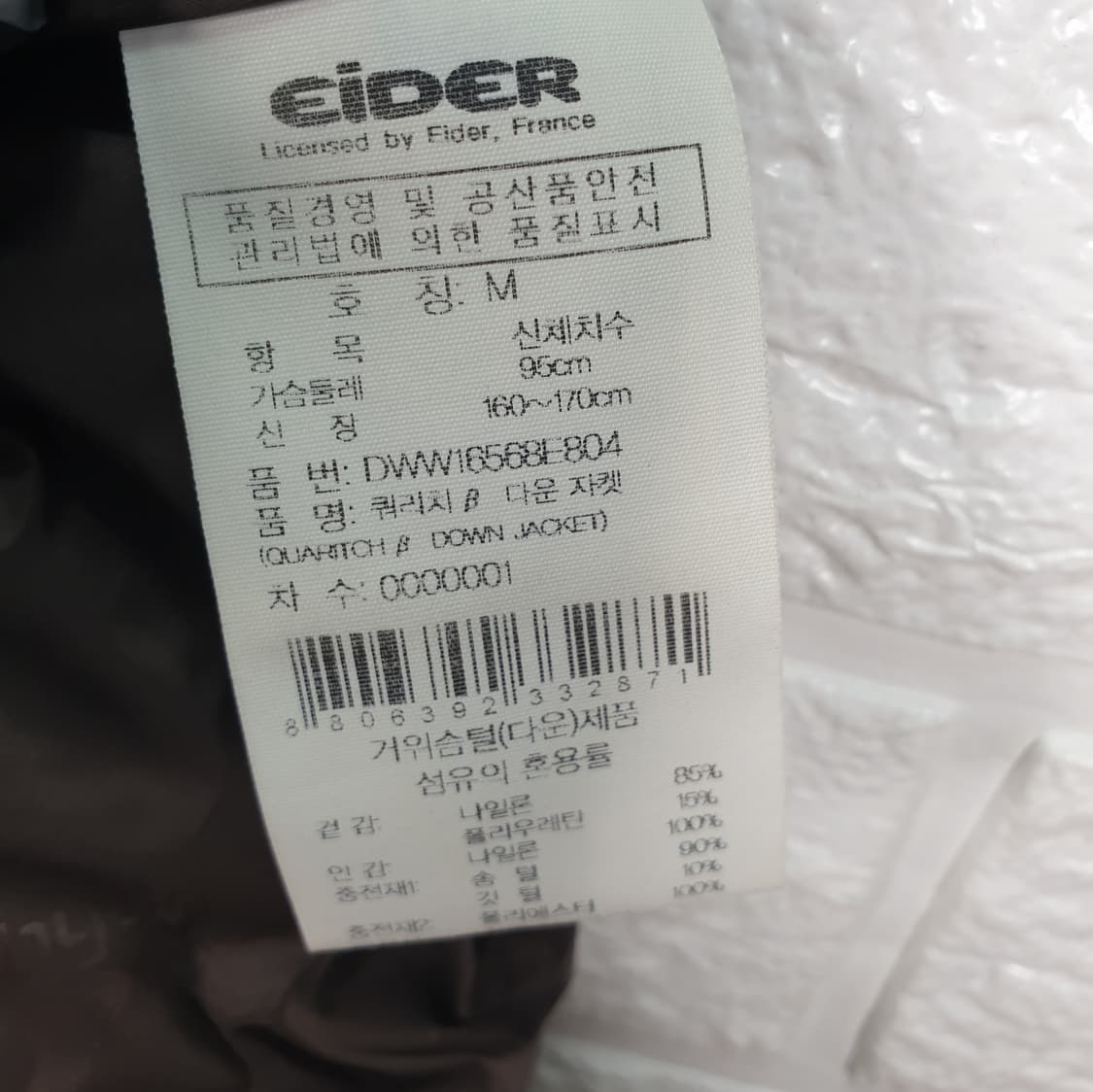 [95]아이더 쿼리치 구스다운 롱패딩 상품이미지5