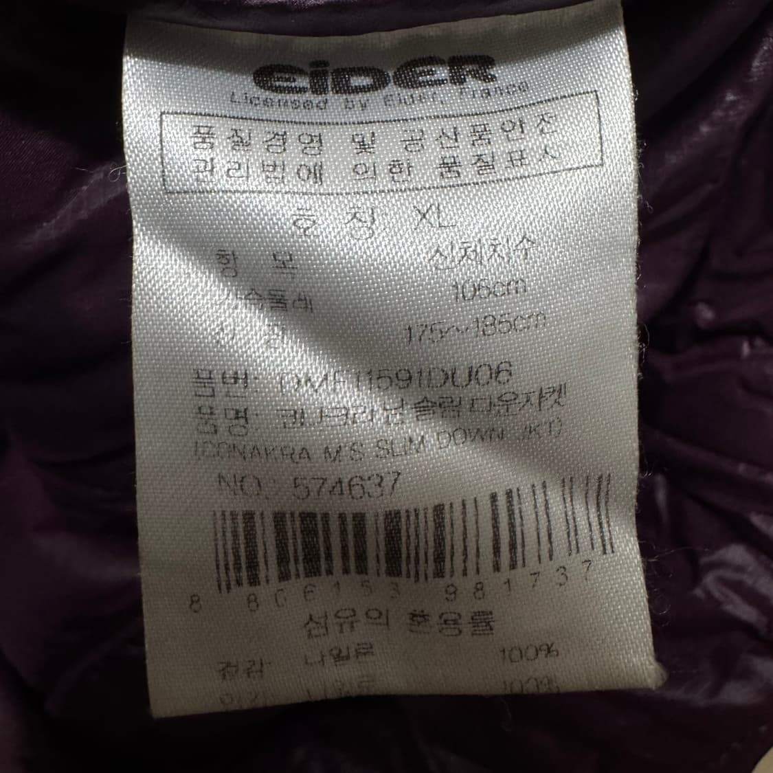 아이더 코나크리 경량패딩 상품이미지6