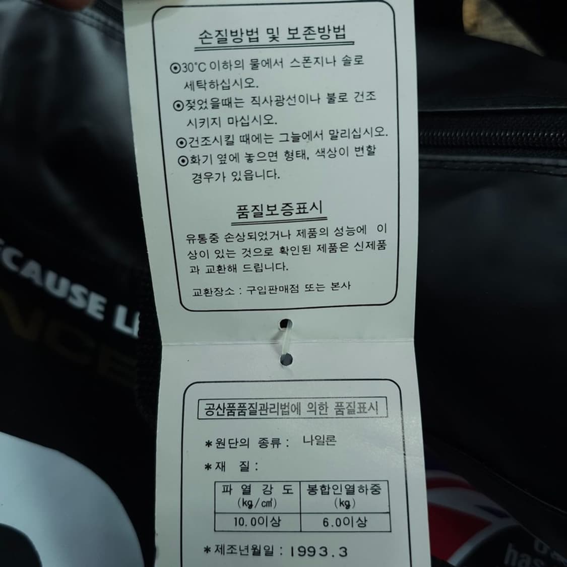 [리복] (새상품) 90s 빈티지 데드스탁 빅로고 보스턴백 M20901 상품이미지10
