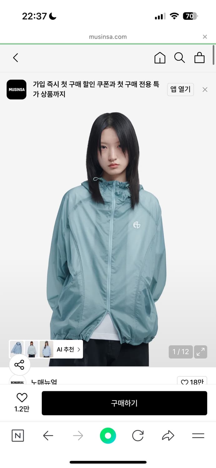 노매뉴얼 바람막이 M 상품이미지1