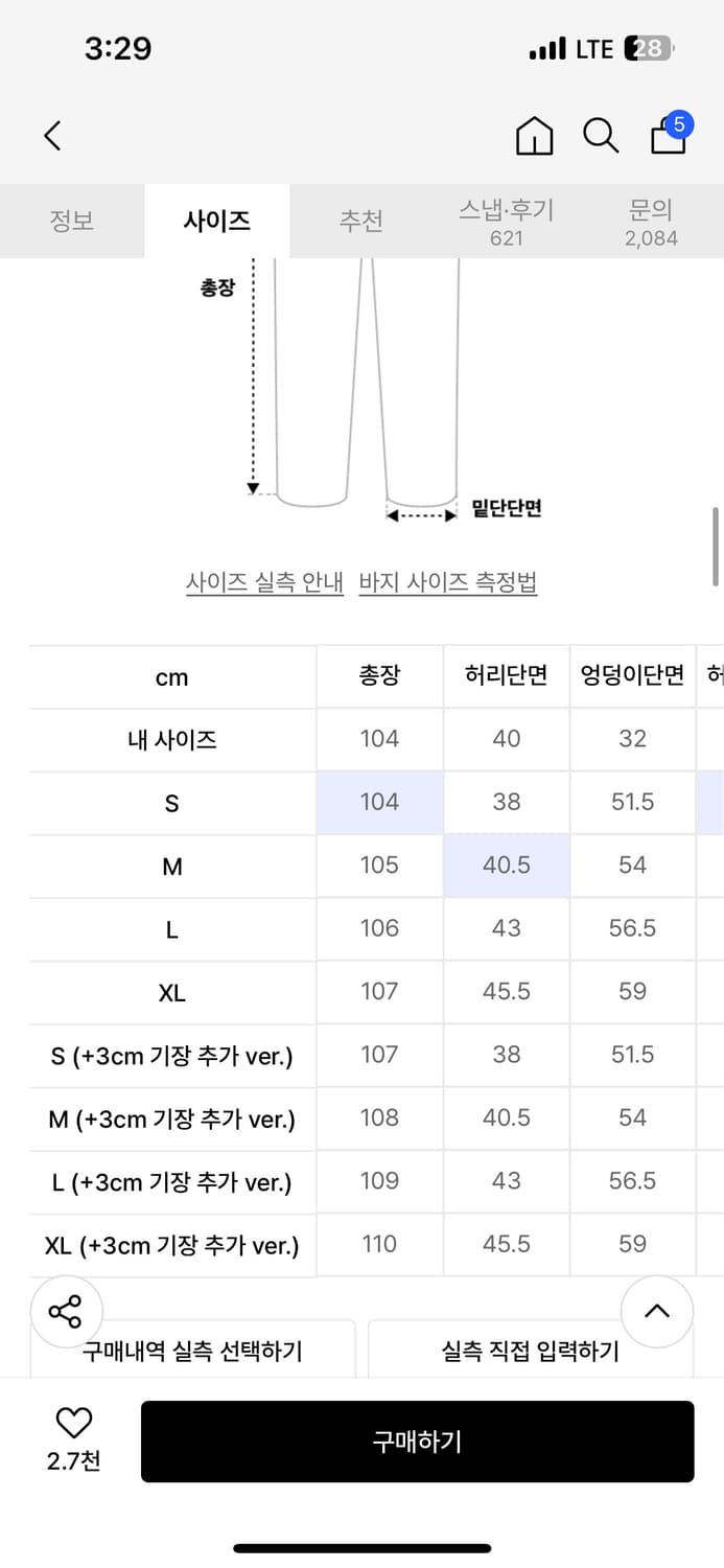 바지 세트 (비슬로우 모드나인 포트너스 상품이미지8
