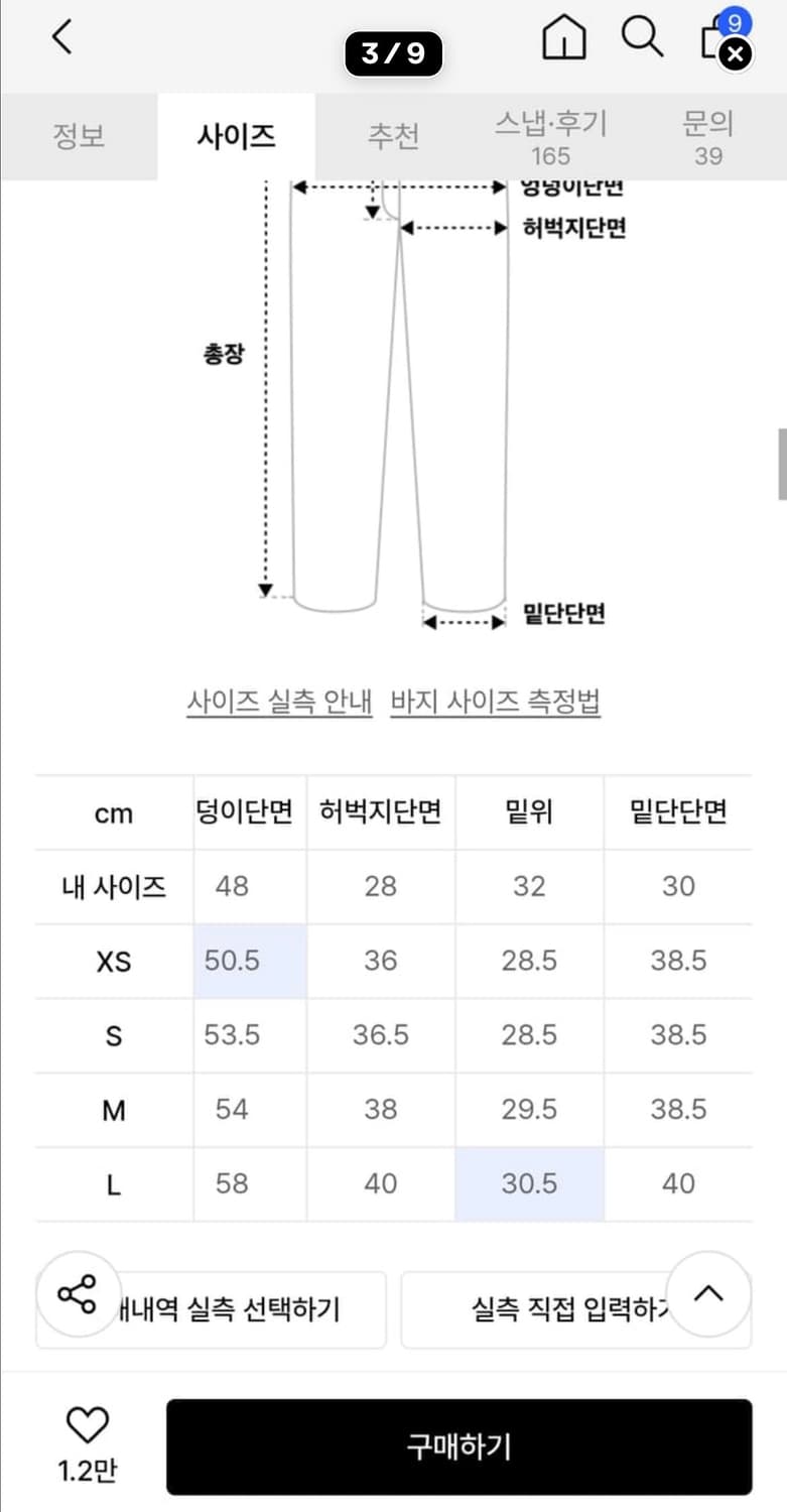 아디다스 오버사이즈 팬츠 상품이미지6