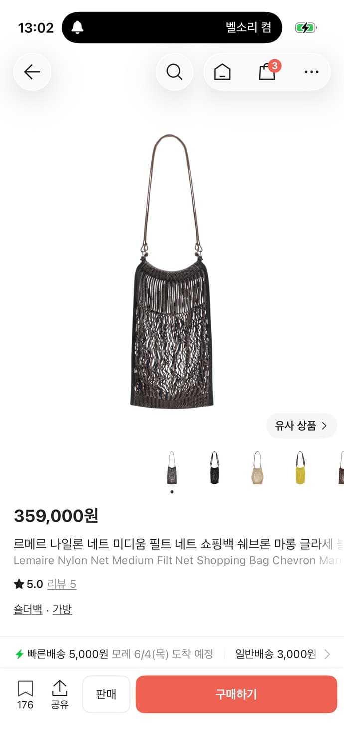 르메르 네트백 미디움 마롱 글라세 상품이미지6