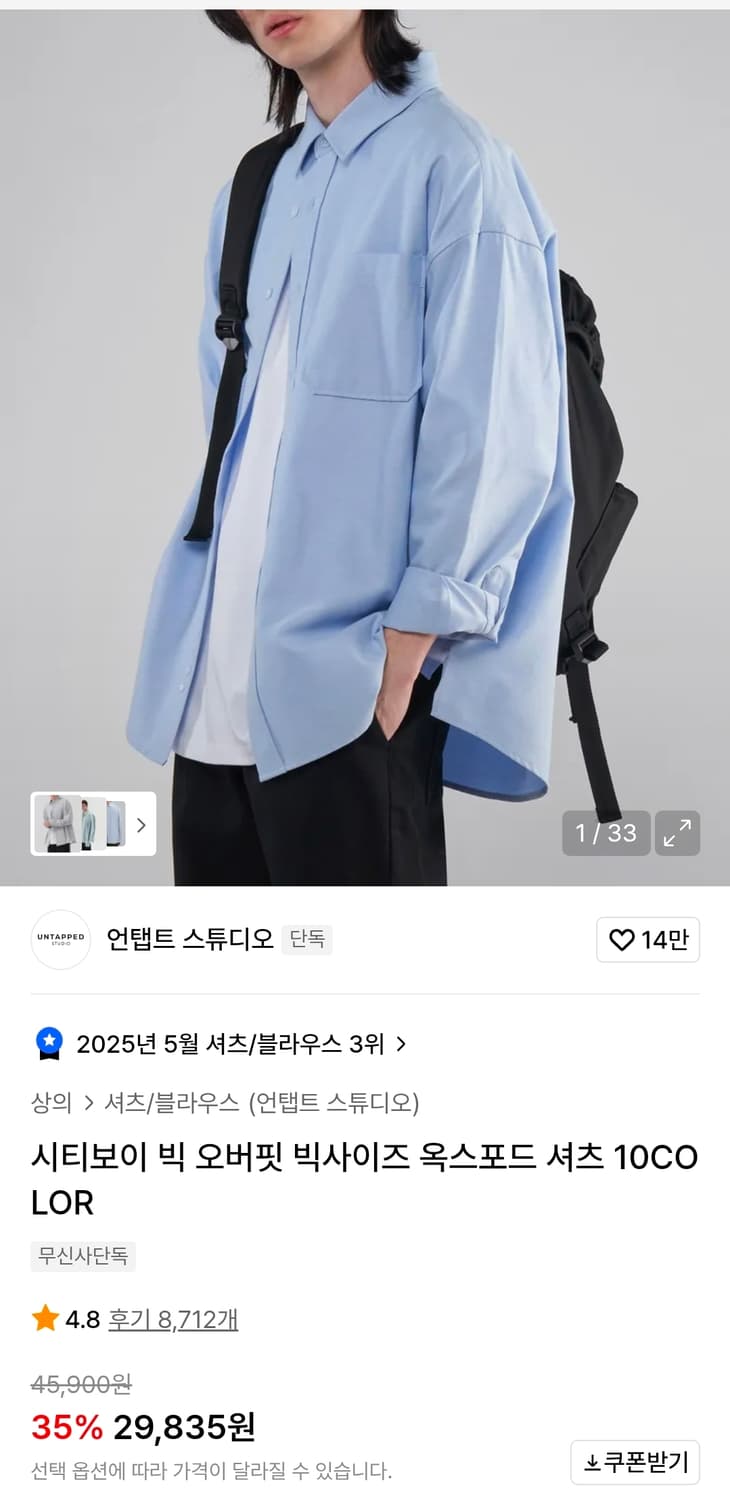 언탭트스튜디오_오버핏 옥스포드 셔츠_라이트블루M 상품이미지2