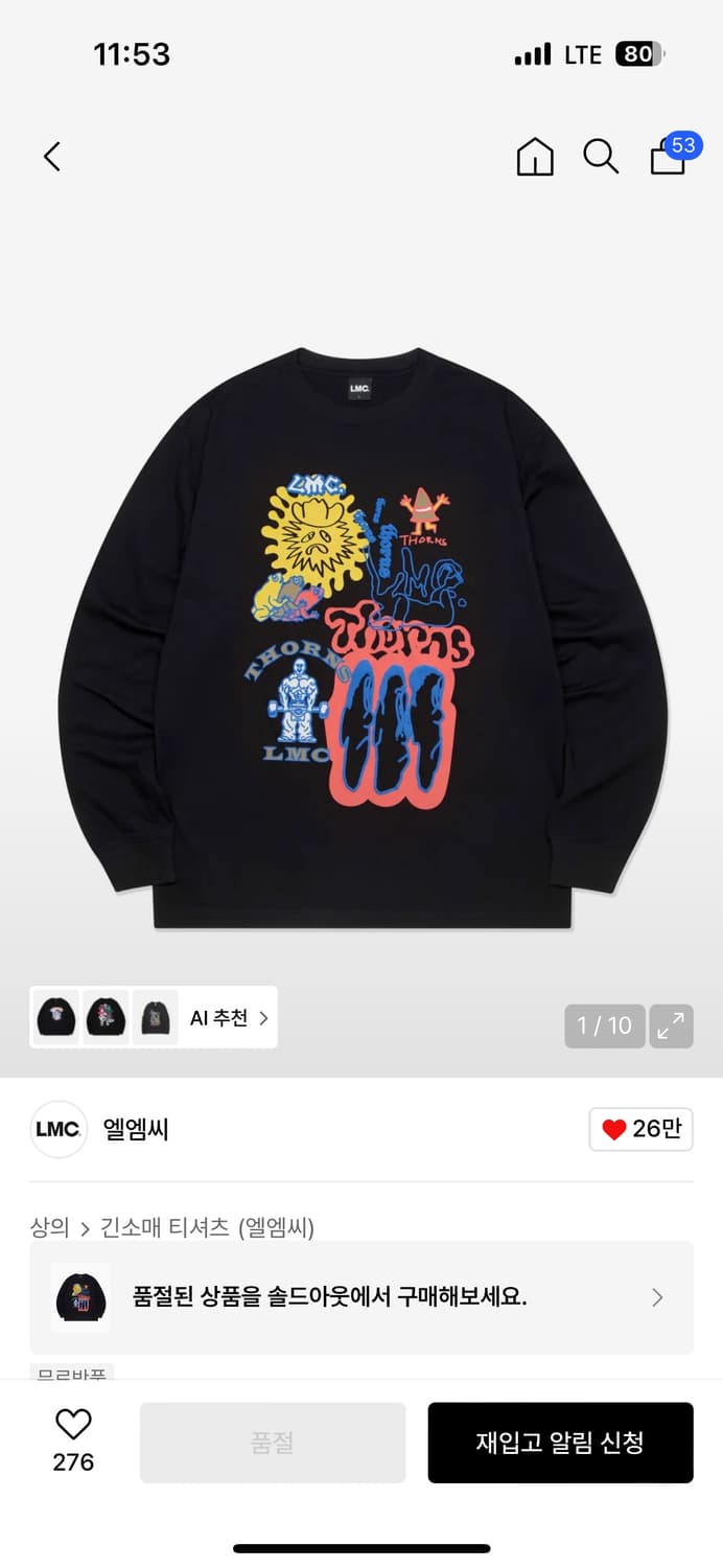 엘엠씨 롱슬리브 상품이미지1