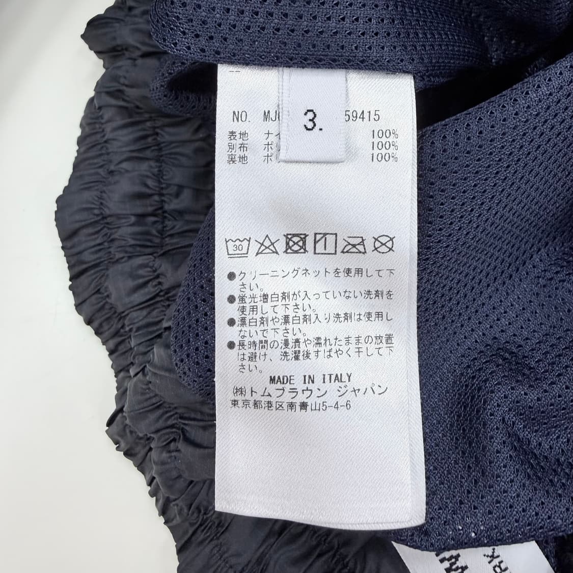 [S+급/3] 톰브라운 사선완장 샤이니 립스탑 나일론 팬츠 상품이미지8