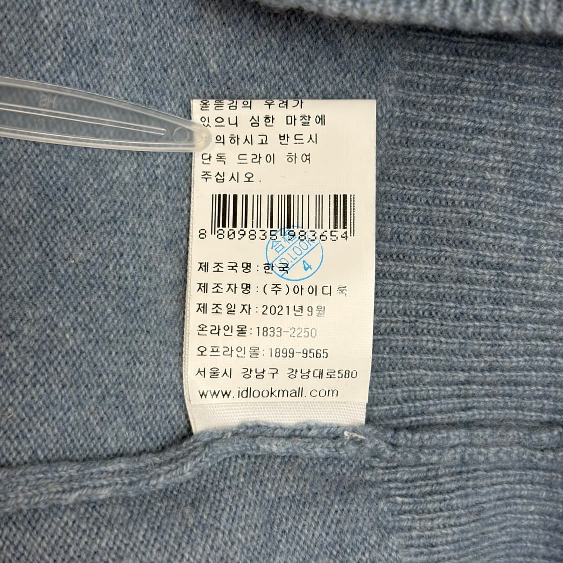 Apc 아페쎄 니트 베스트 조끼 상품이미지6