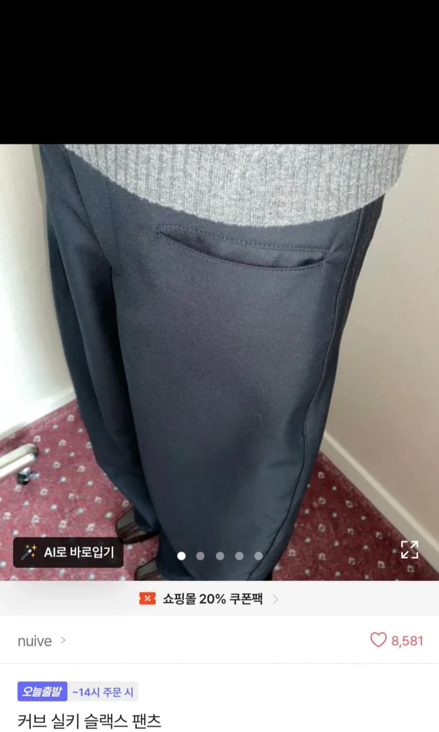 커브드 실키 슬랙스 상품이미지1