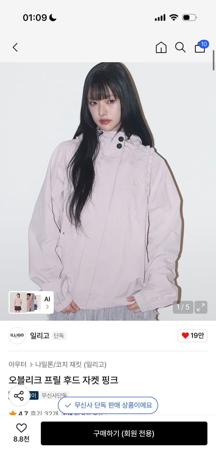일리고 오블리크 프릴 후드 자켓 핑크 상품이미지1