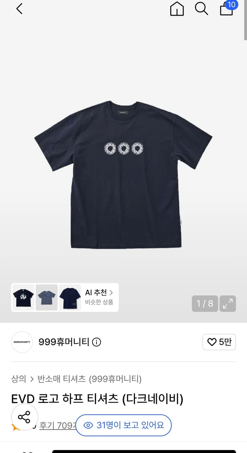 999휴머니티 EVD 로고 반팔티 다크네이비 2 상품이미지1