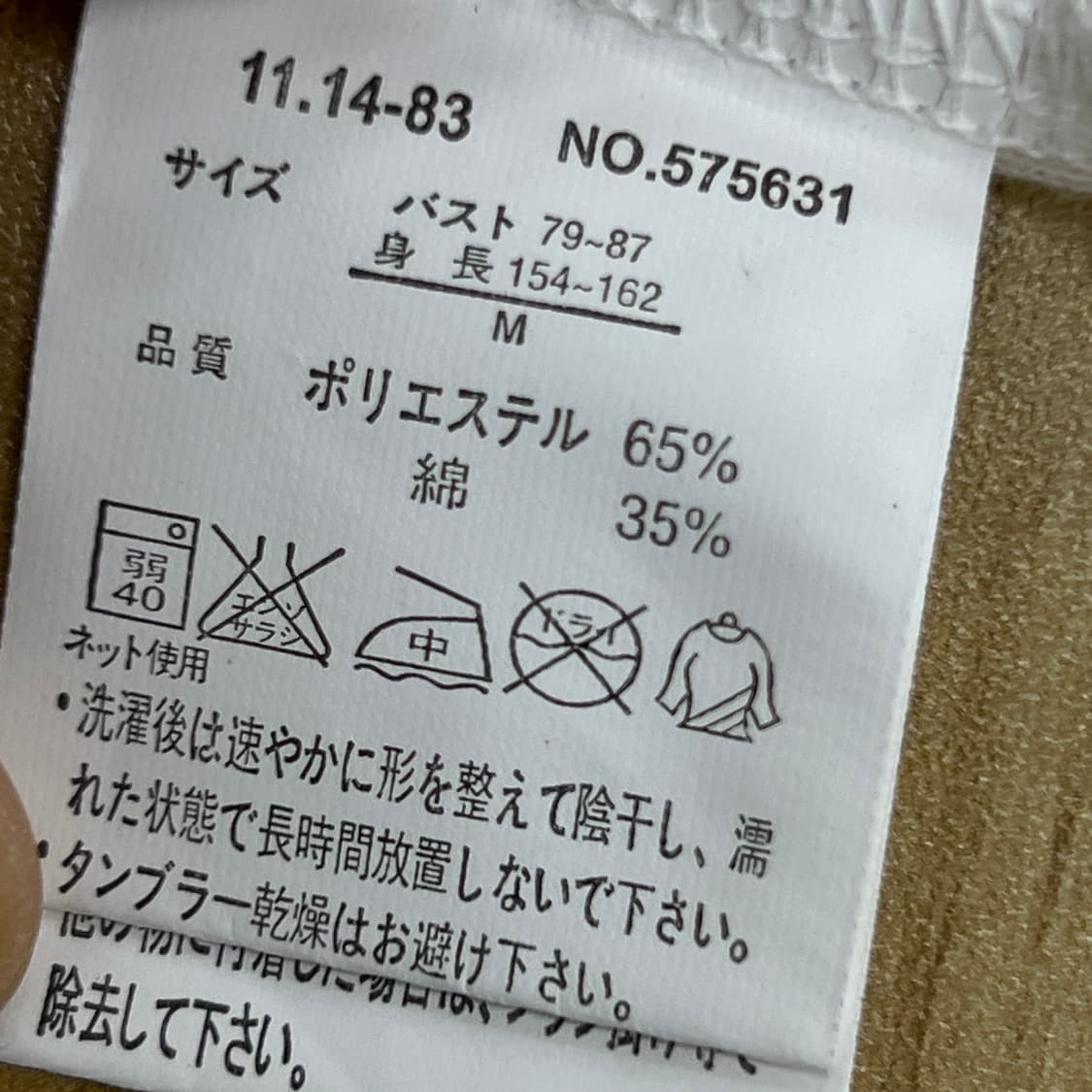 jpn vtg y2k 아일렛 지퍼 펀칭 헨리넥 반팔 티셔츠 M 상품이미지7